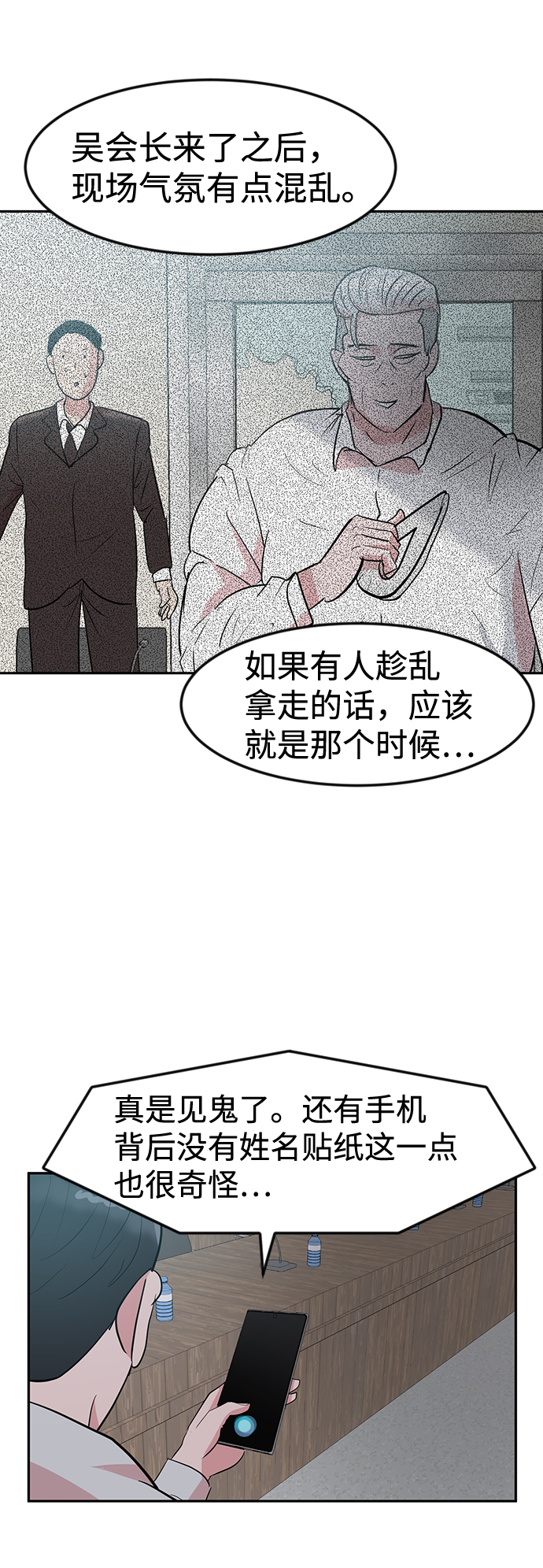 第6话38