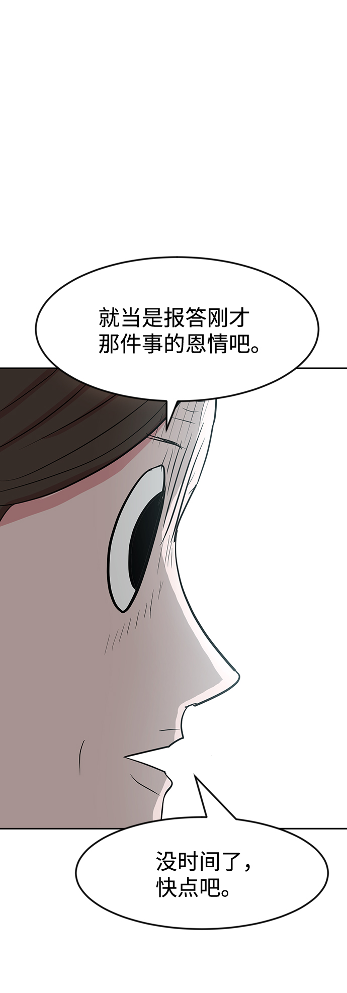 第9话10