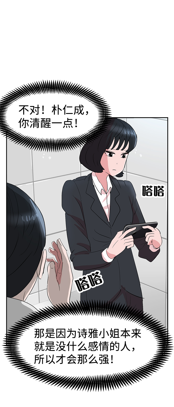 第9话34