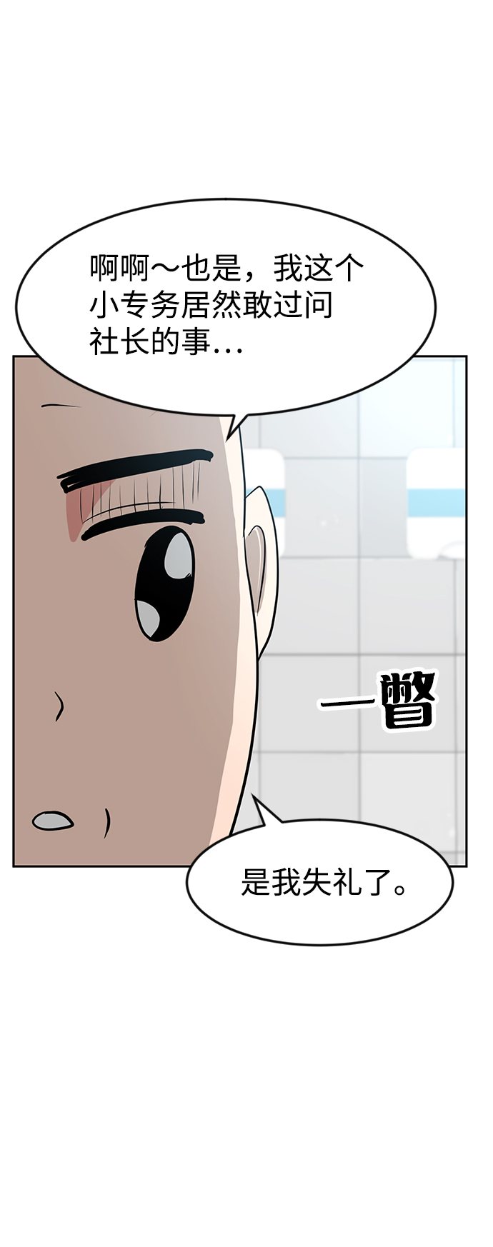 第9话74