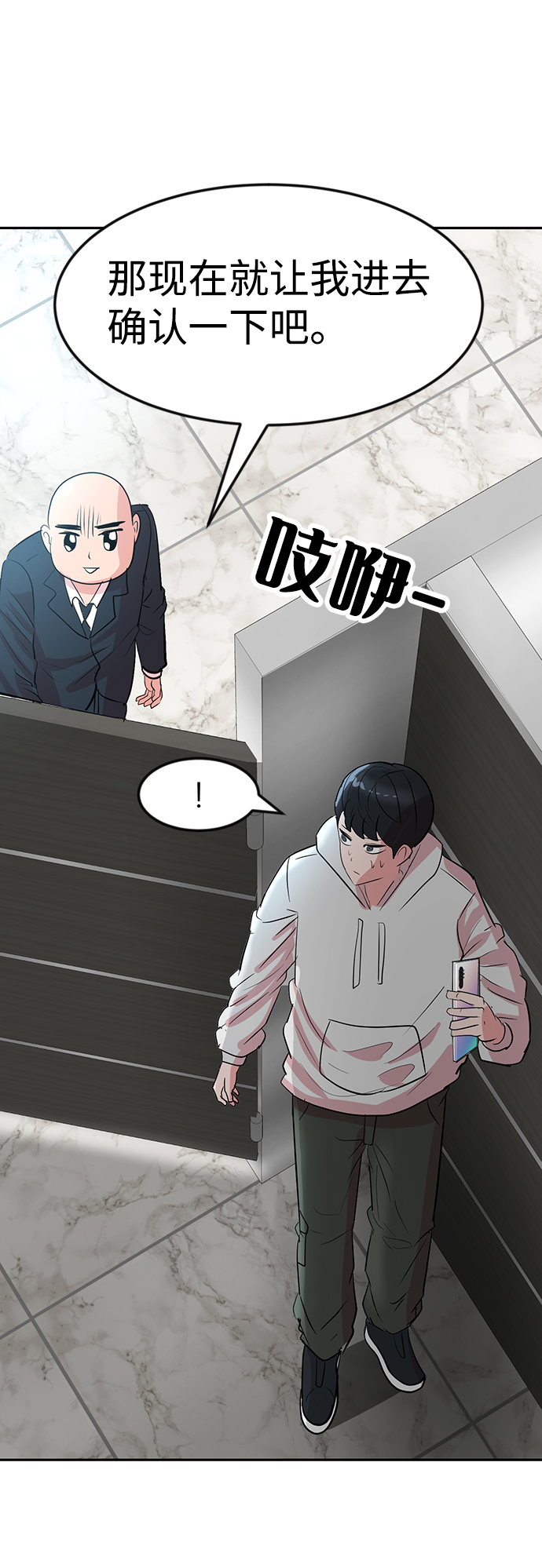 第9话81