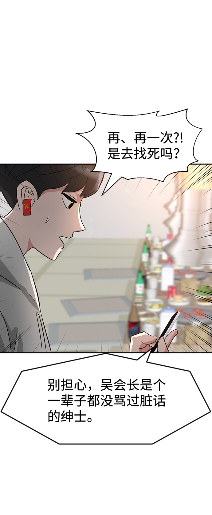 第10话103
