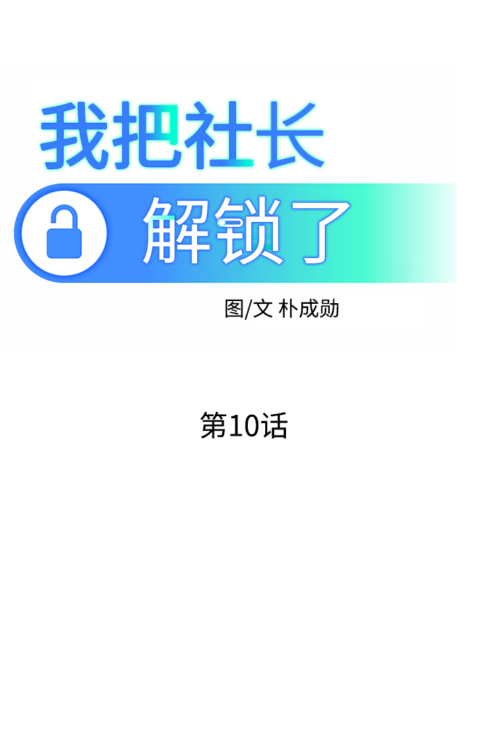 第10话31