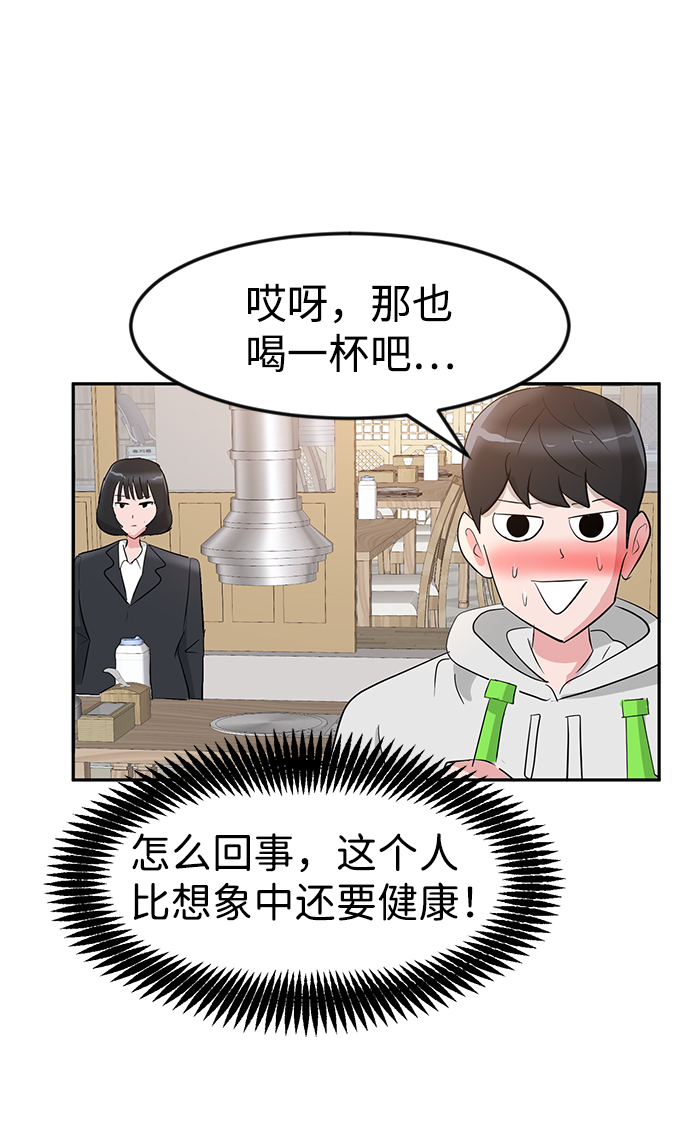第10话70