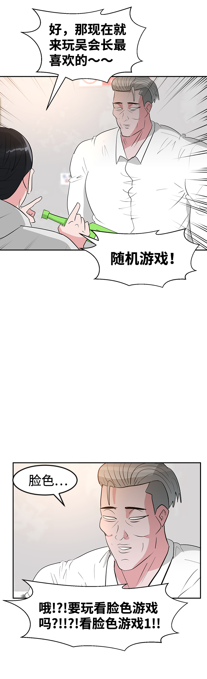 第10话74