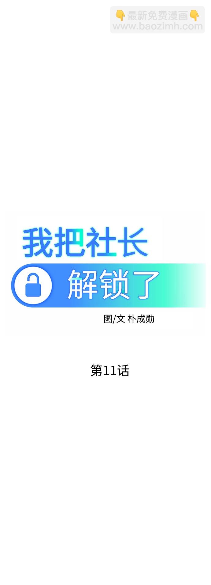 第11话23