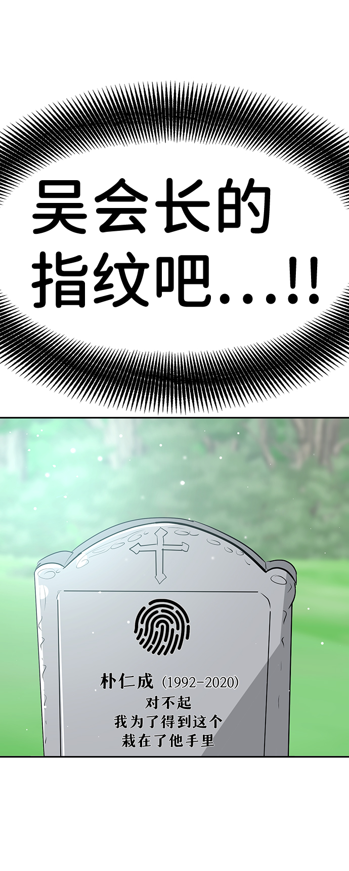 第11话54