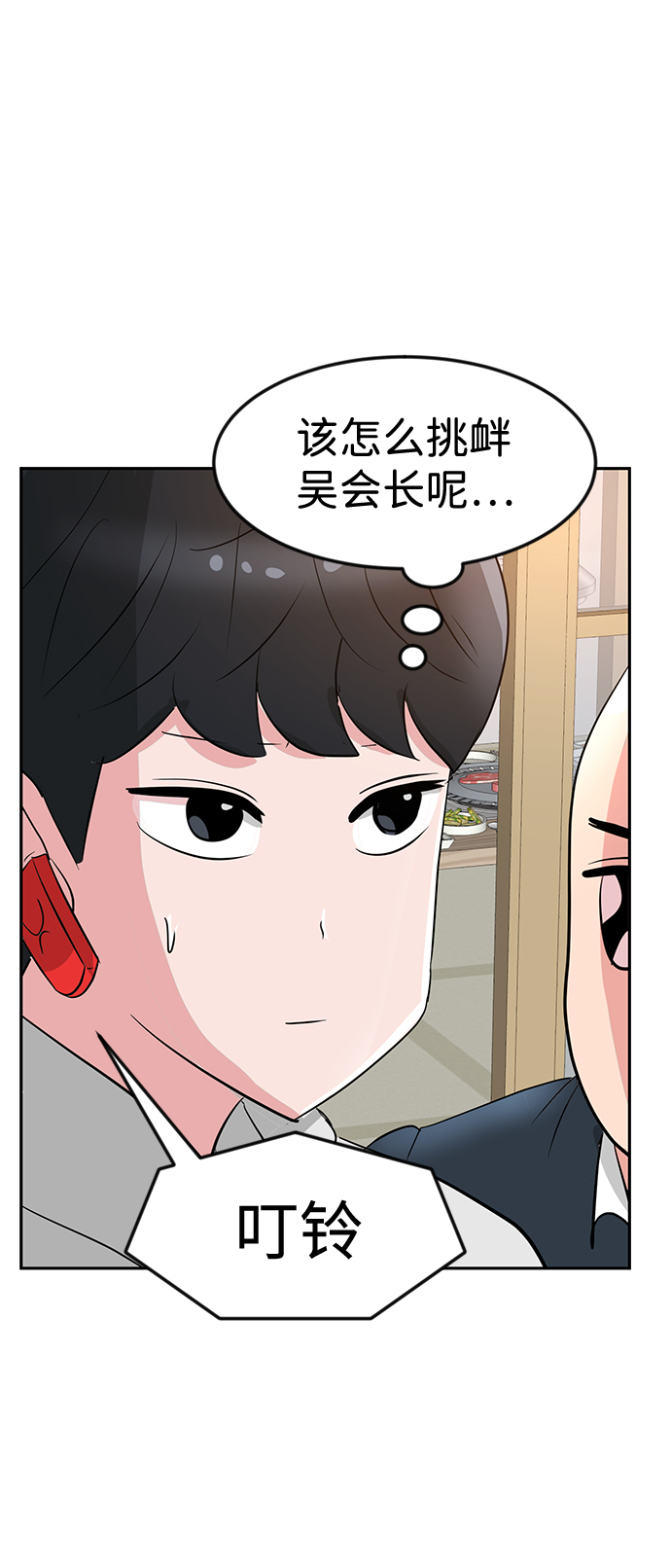 第11话7