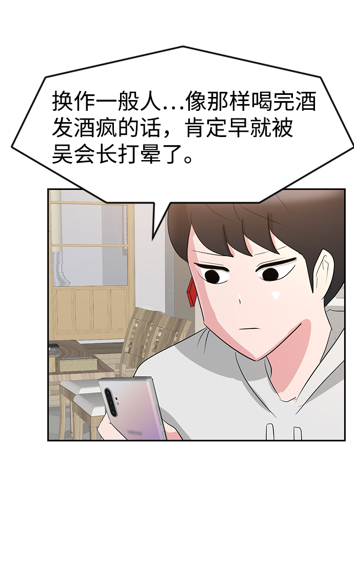 第11话87