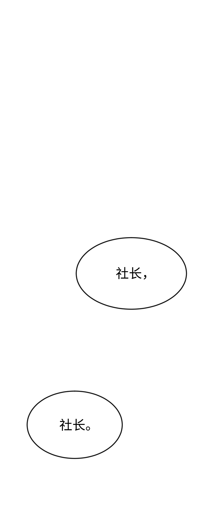 第11话93