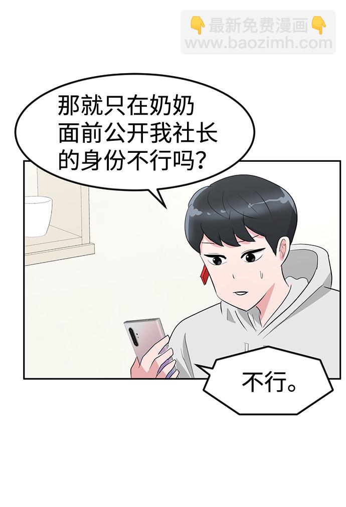 第12话29