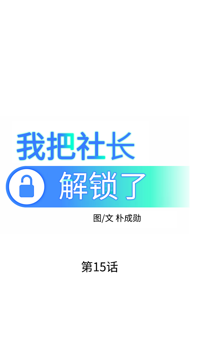 第15话30