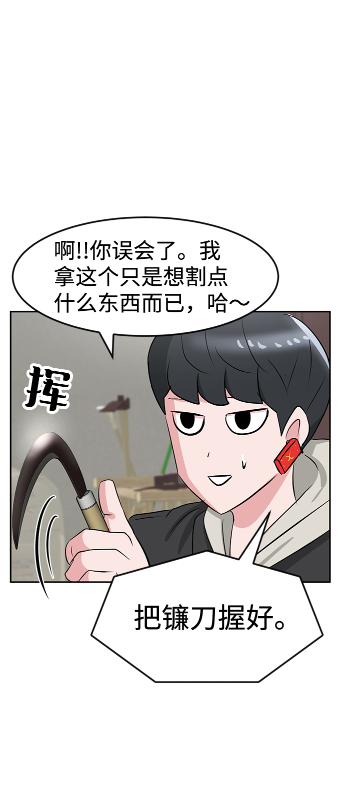第15话8