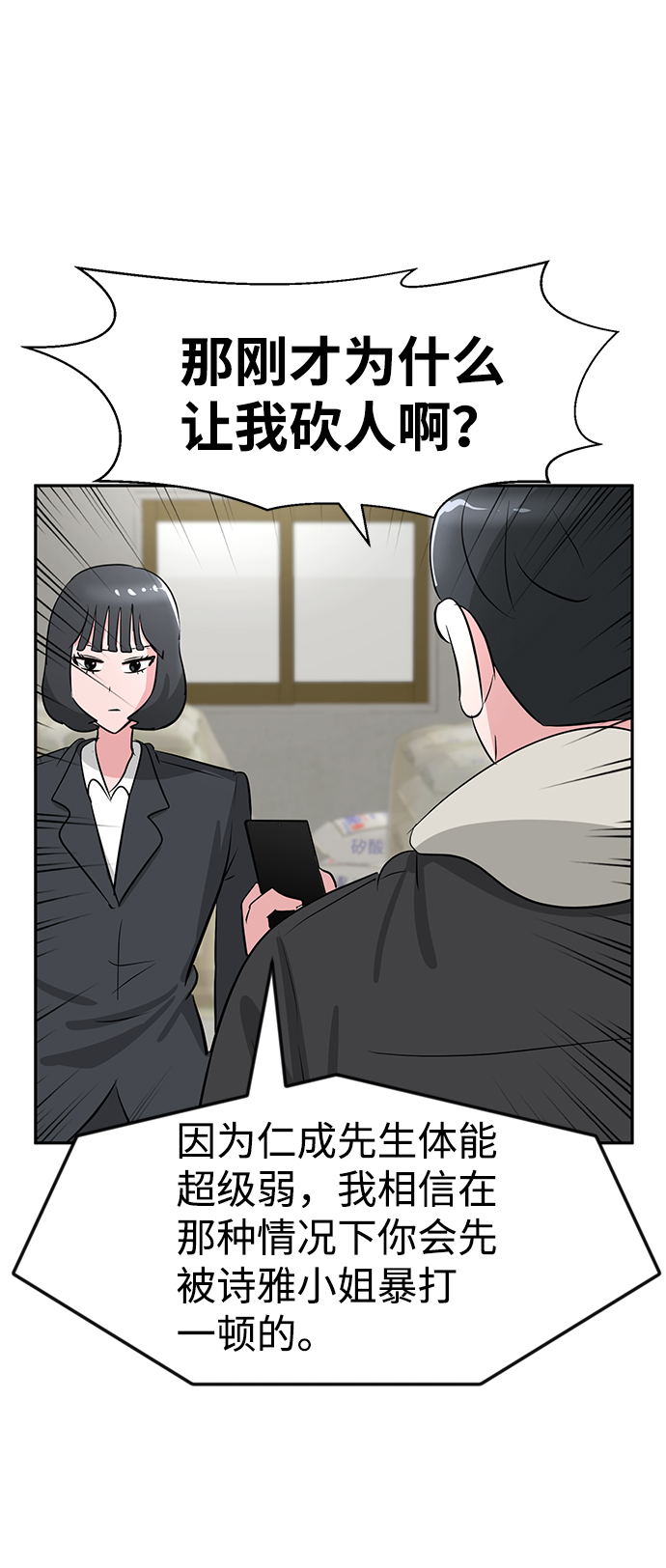 第15话82