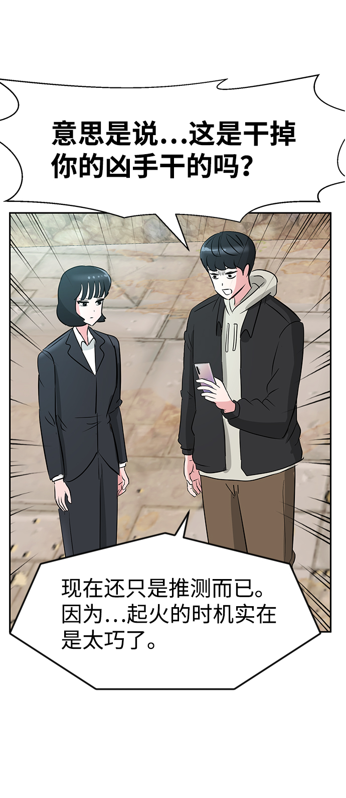 第16话112
