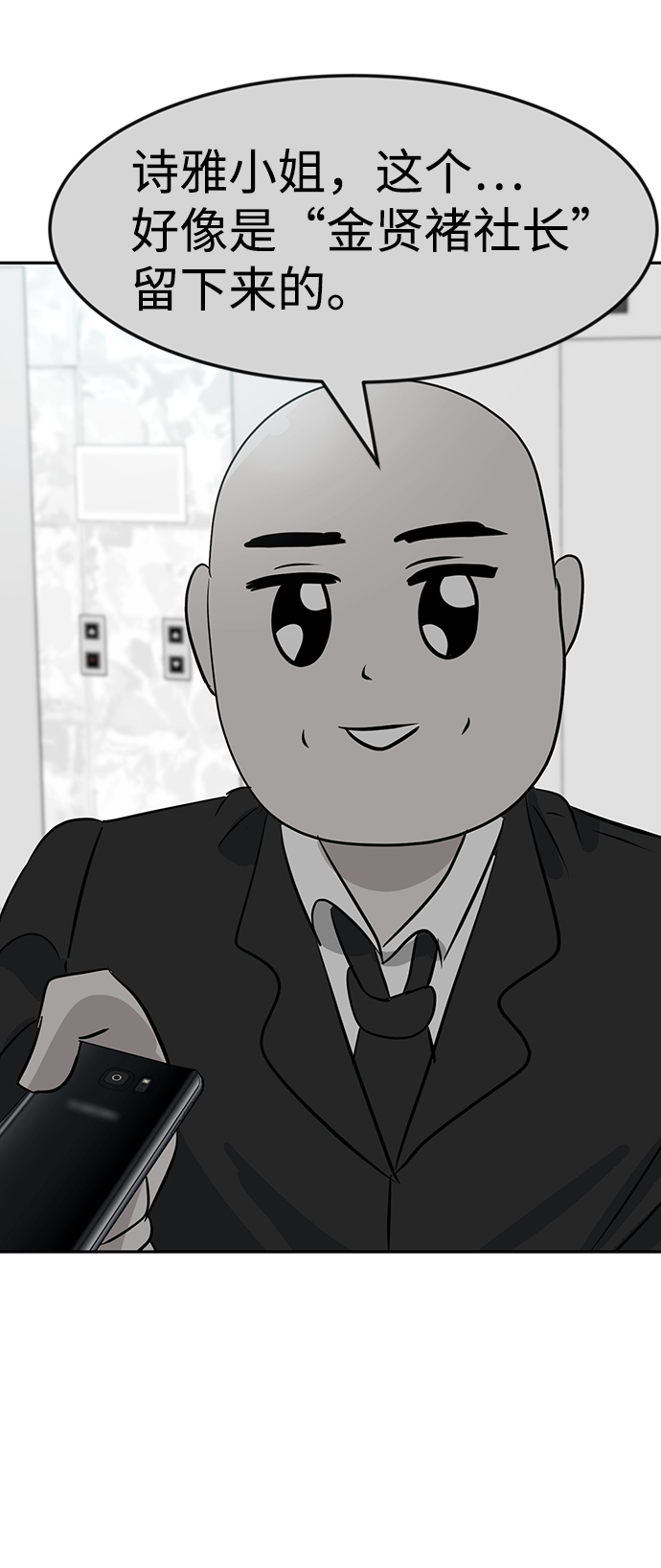 第16话26