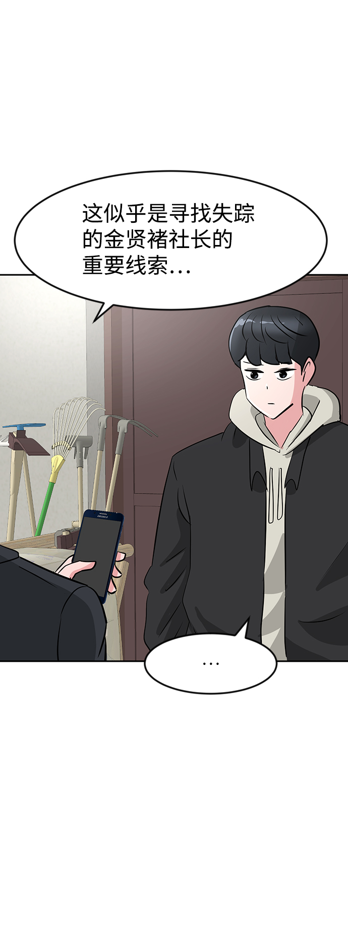 第16话28