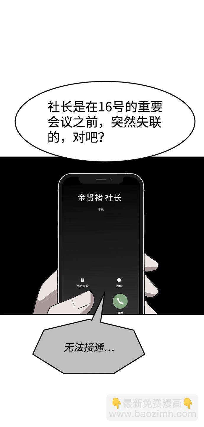 第16话33