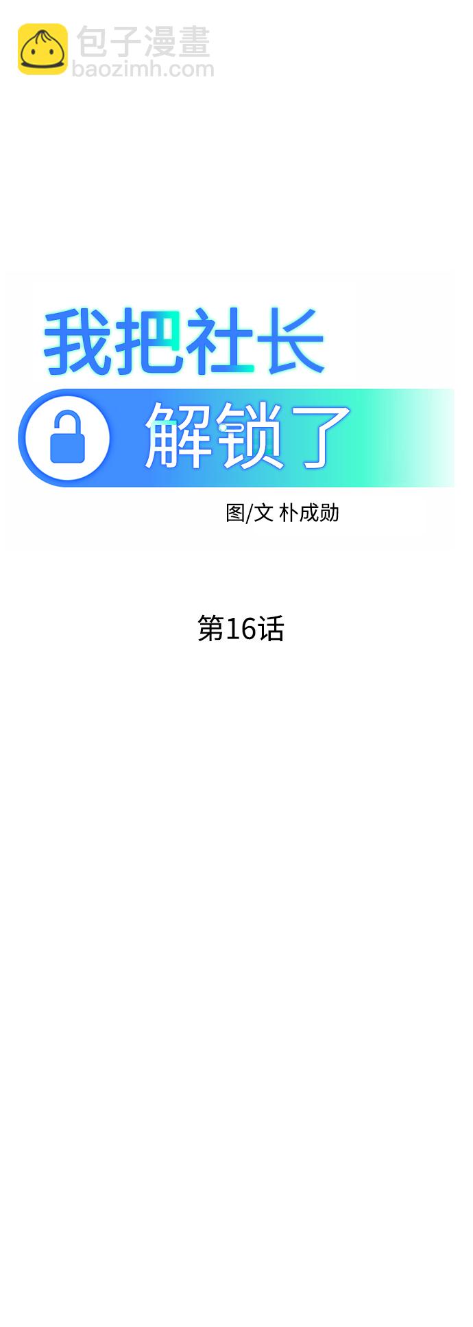第16话46