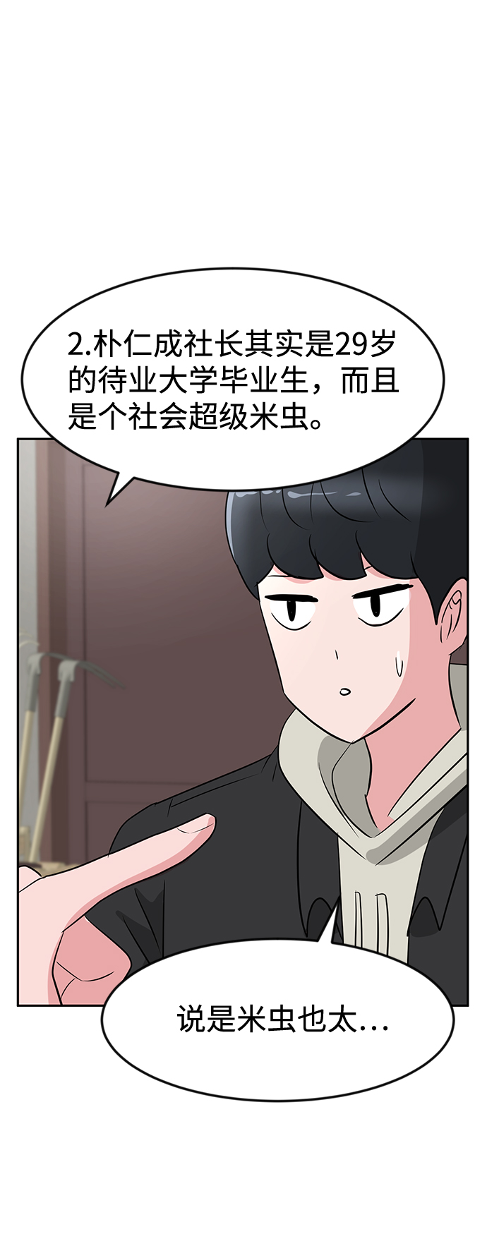 第16话8