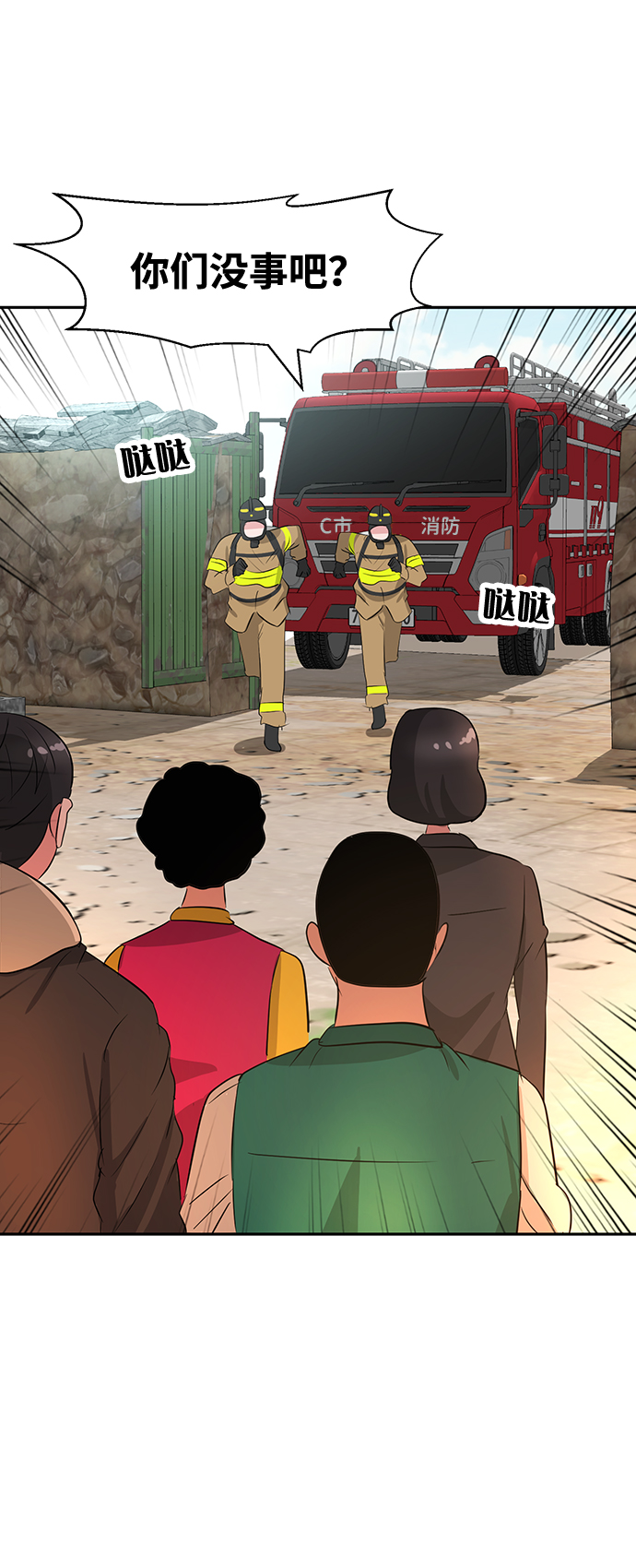 第16话80