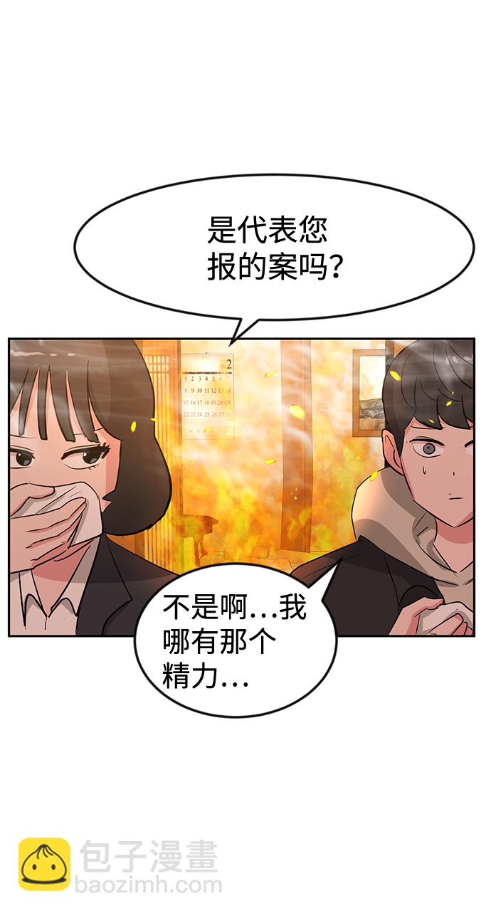 第16话81