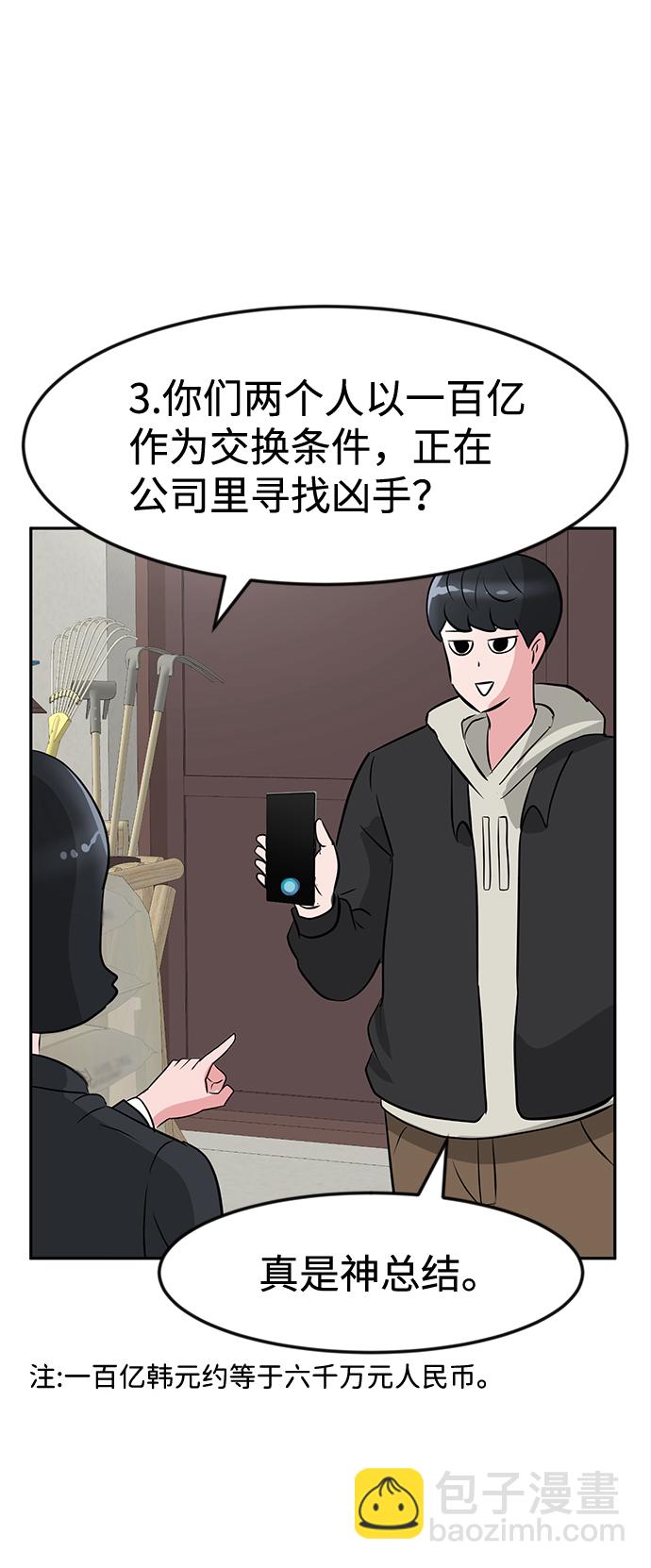 第16话9