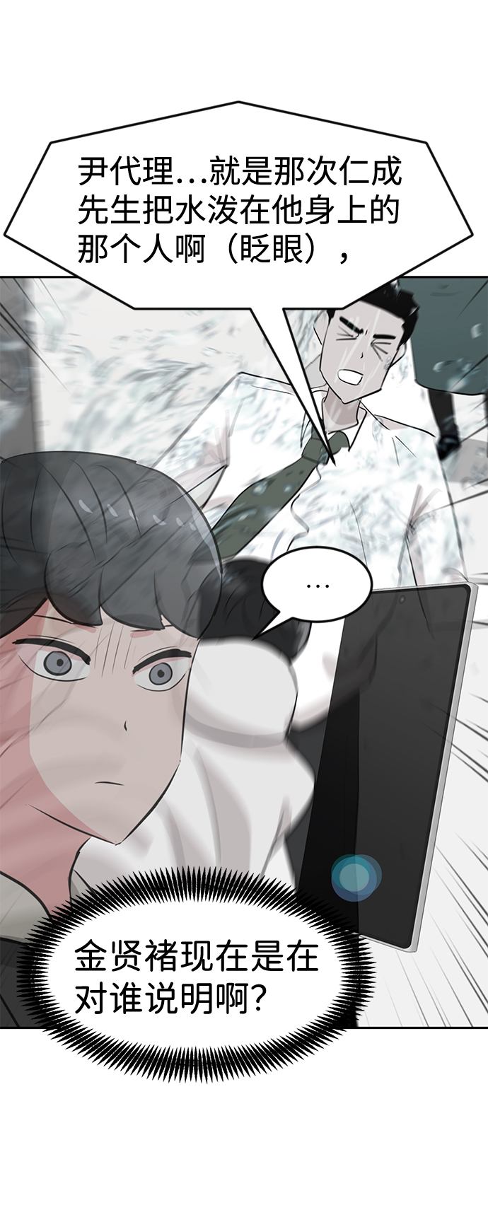 第18话2