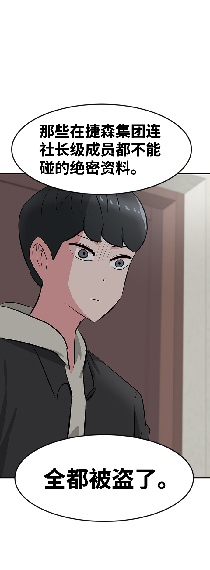 第18话81