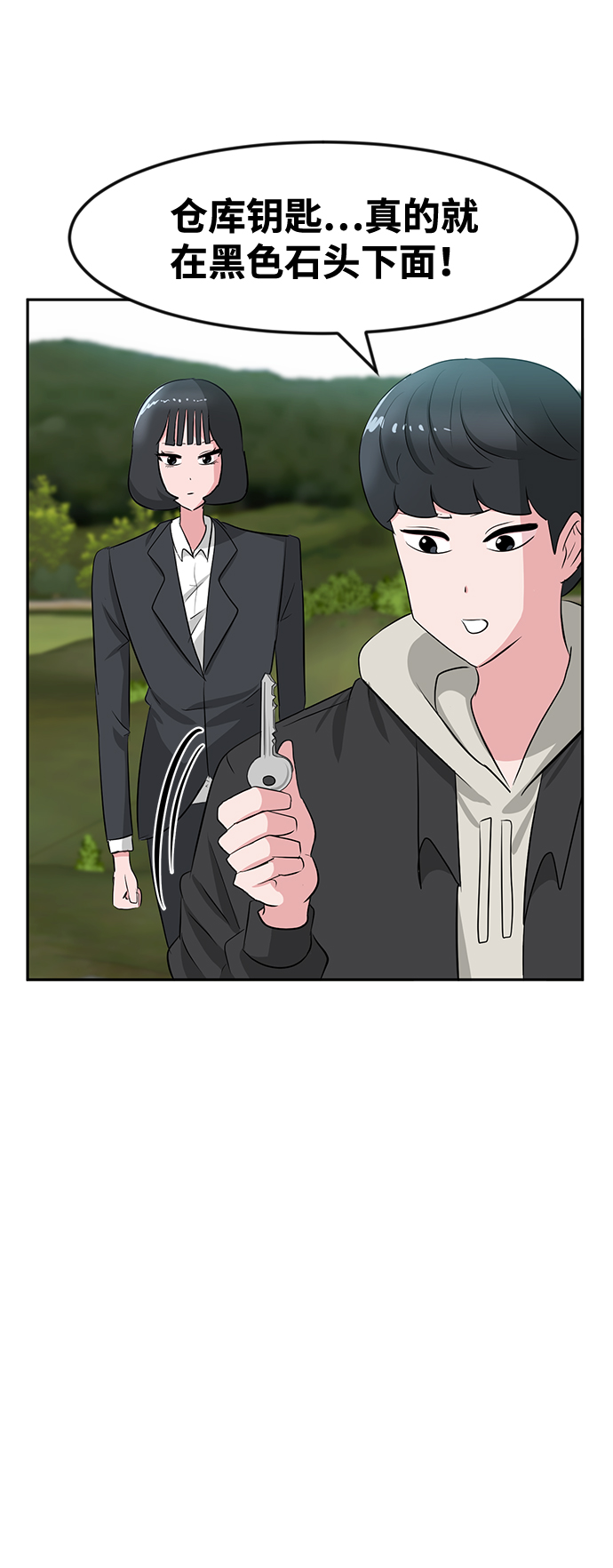 第20话3