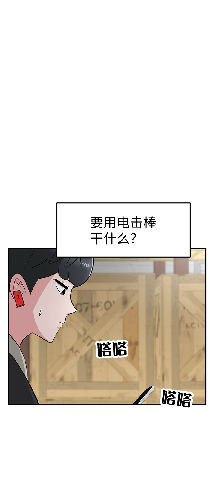 第20话68