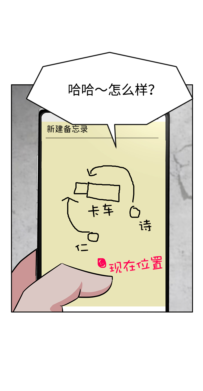 第20话74