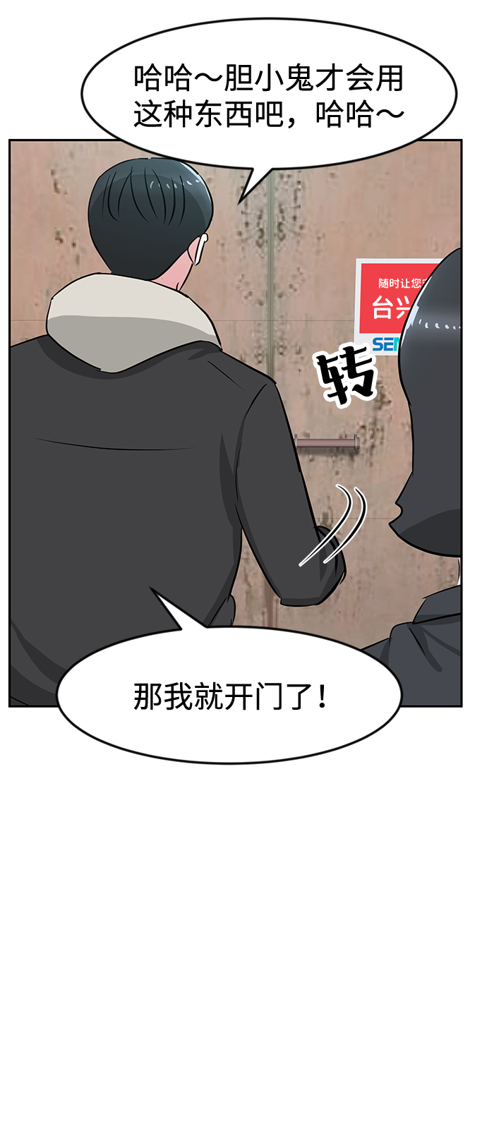 第20话9