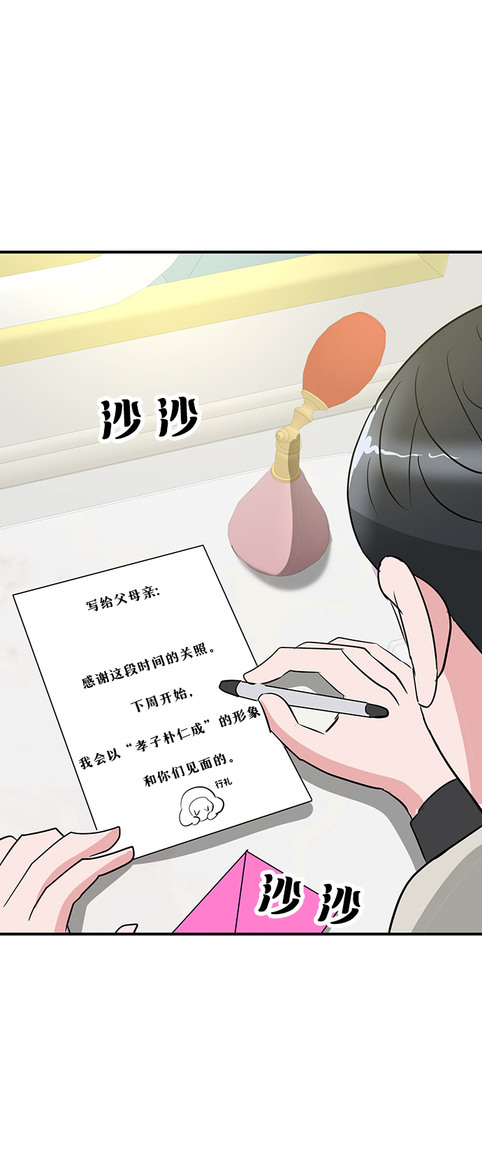 第23话12