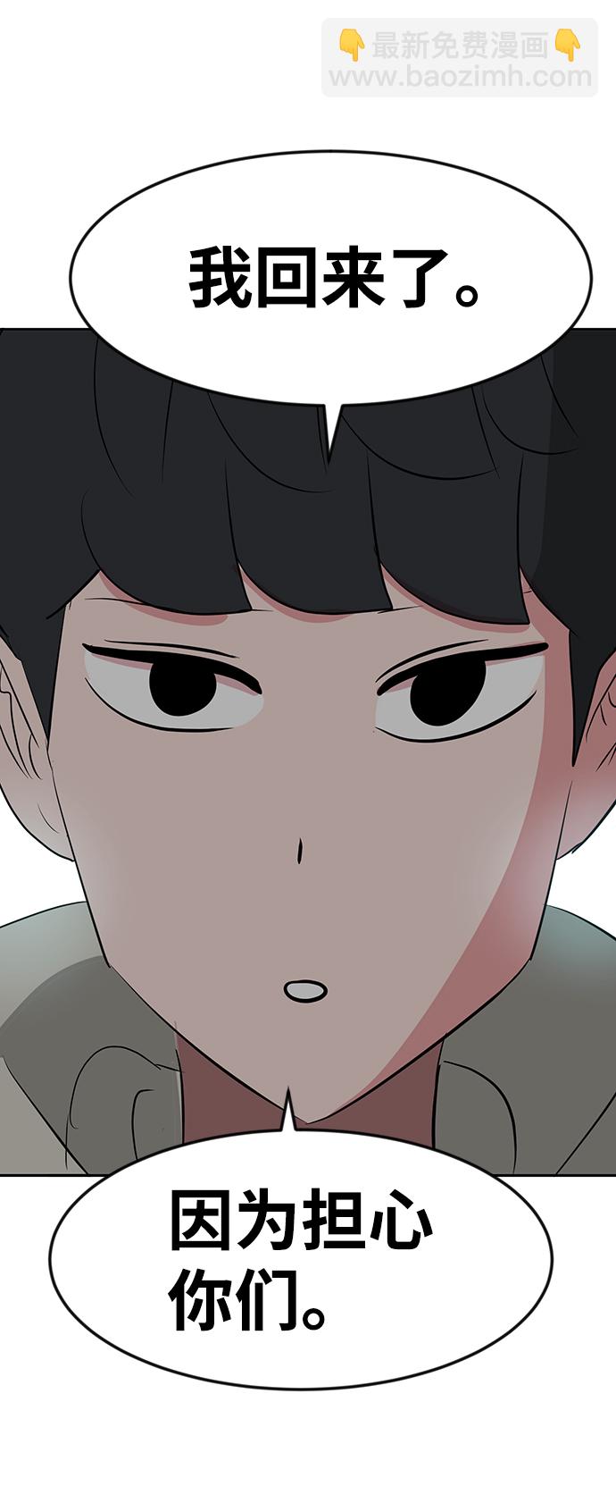 第23话3