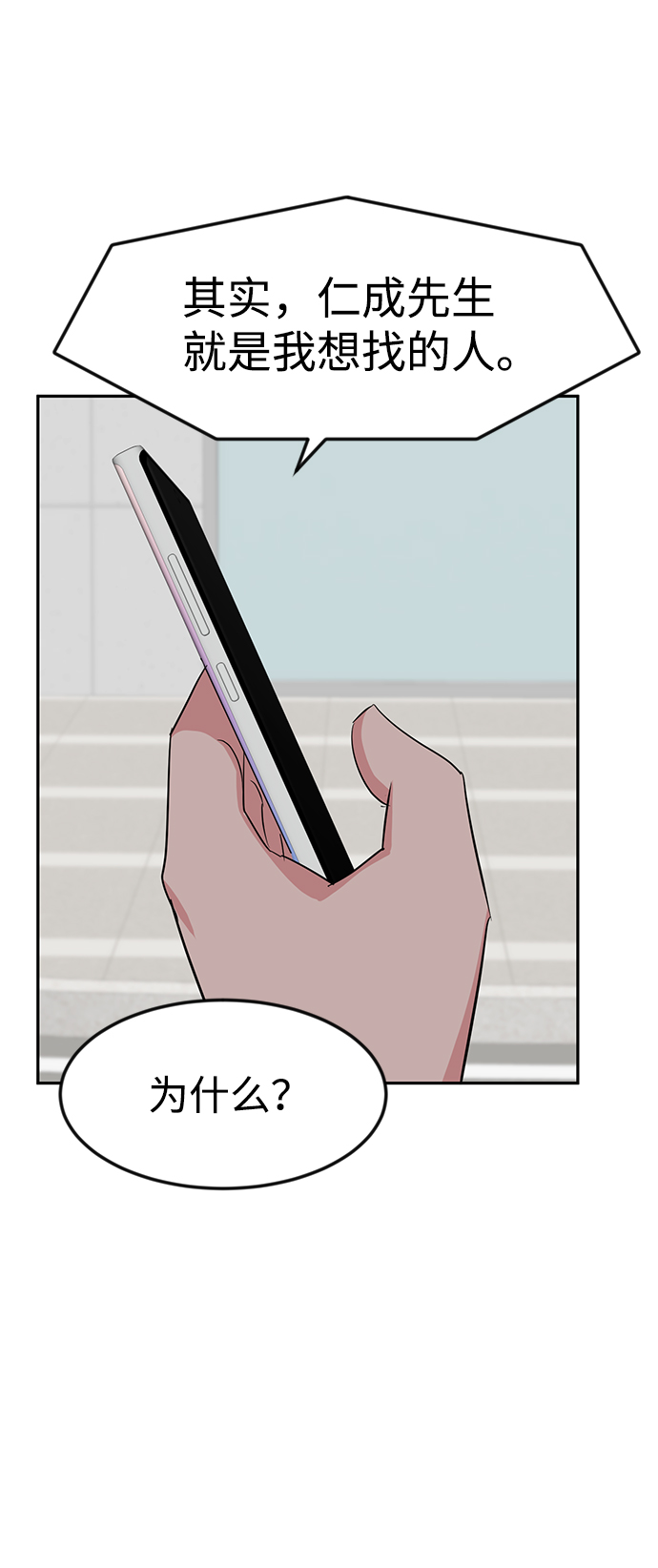第23话36