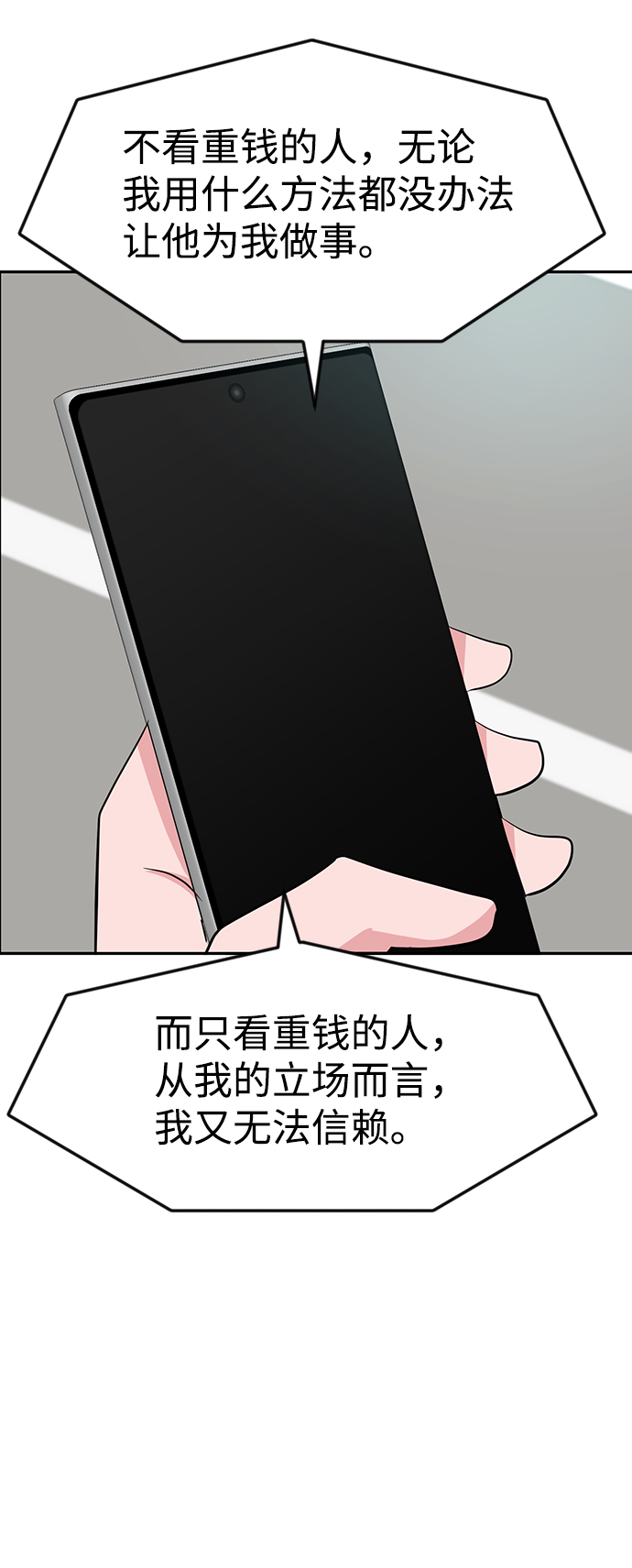 第23话39