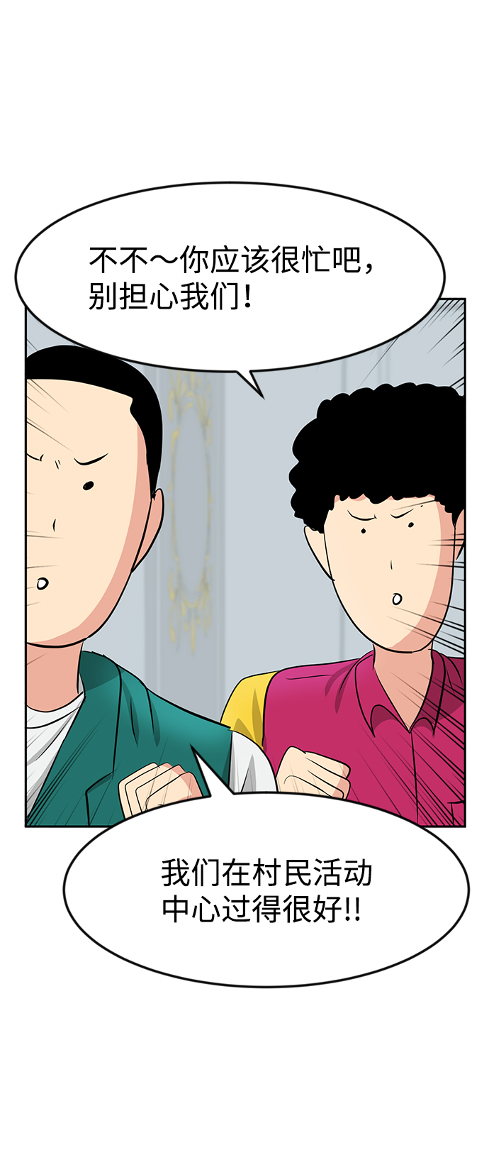 第23话4