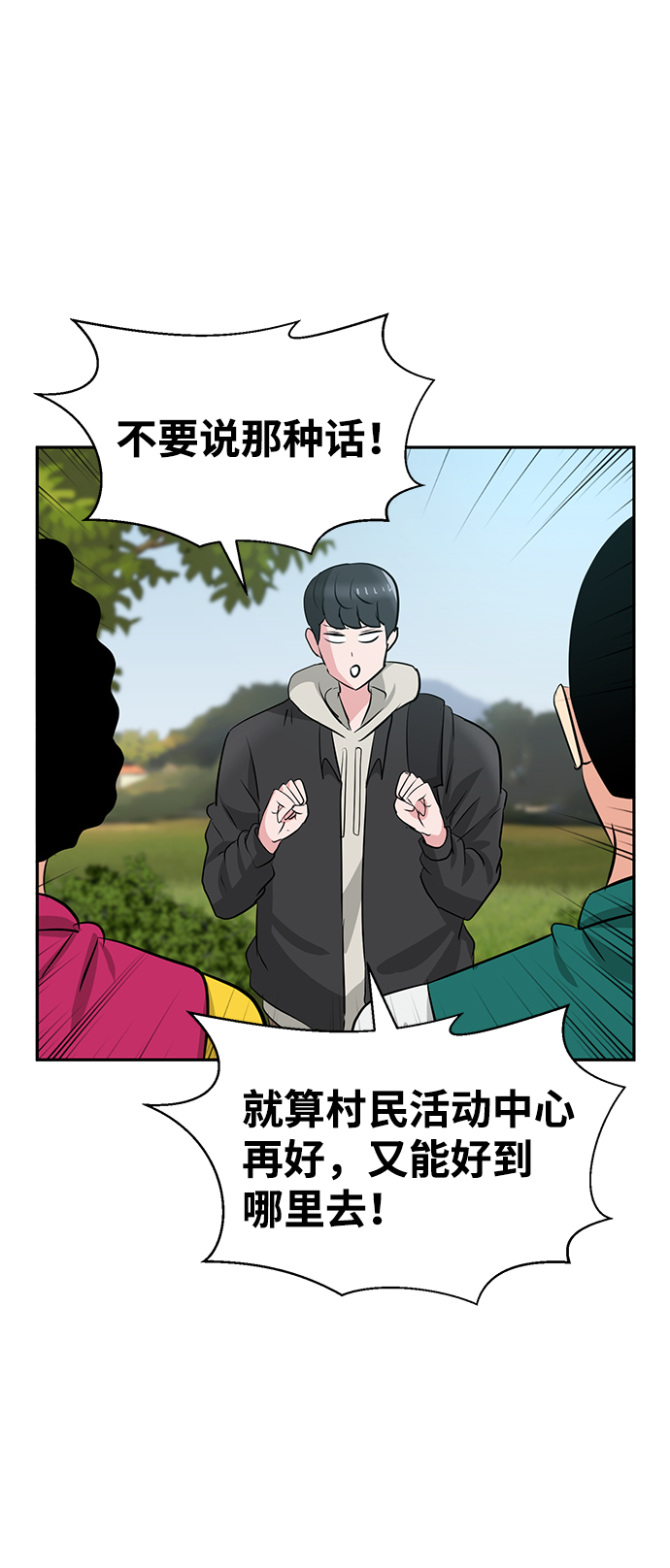 第23话5