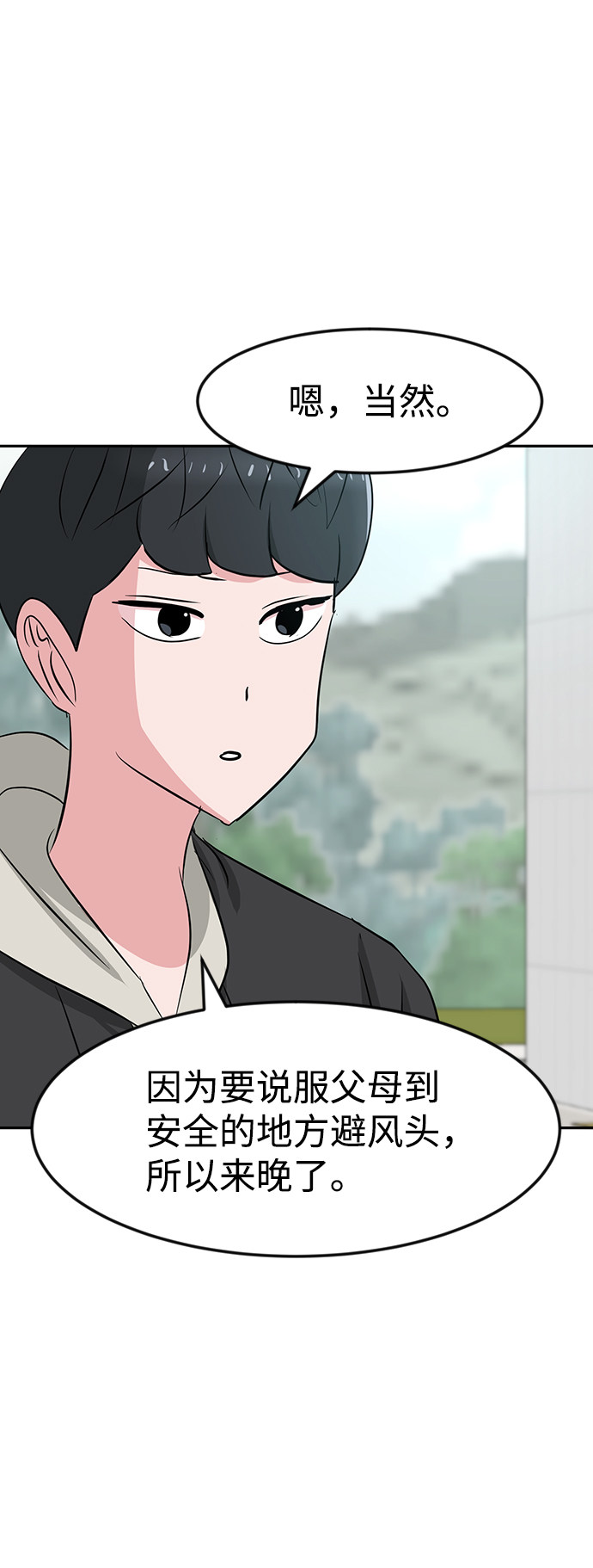 第23话56