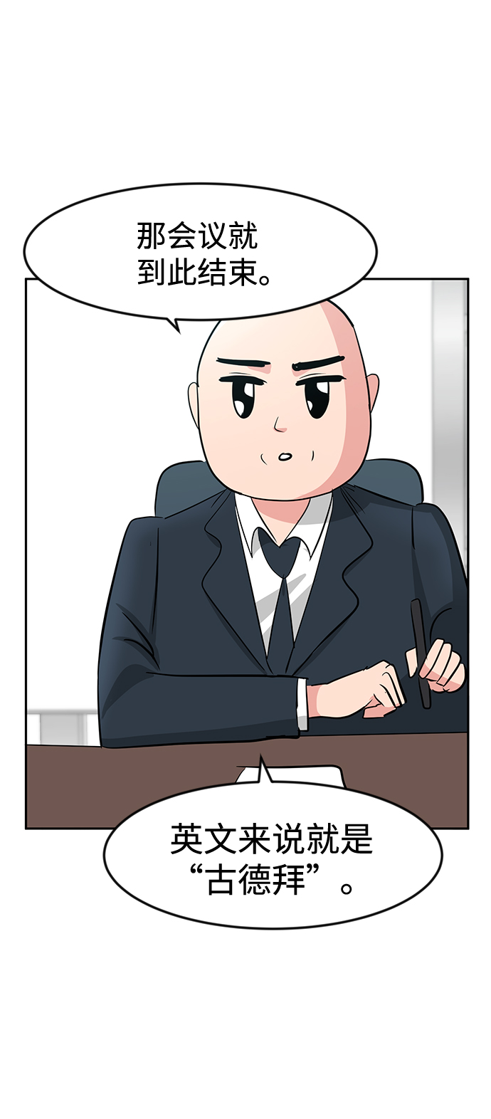 第23话69