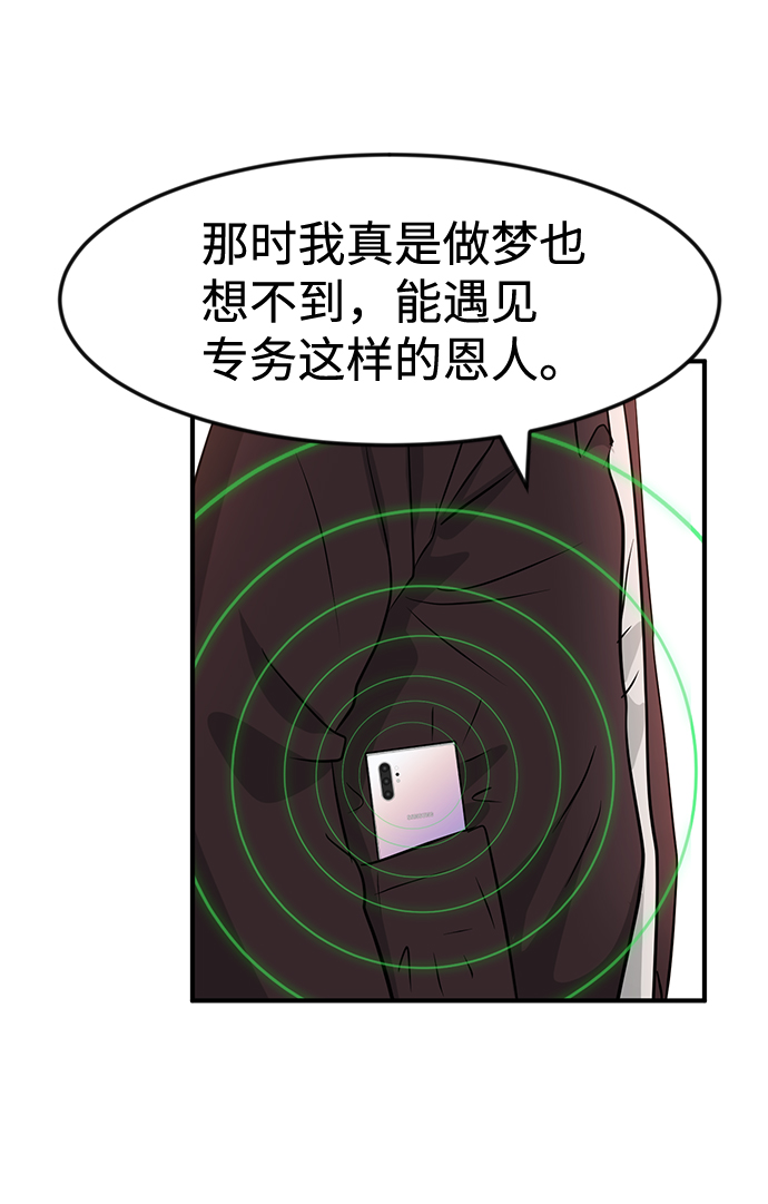 第30话66