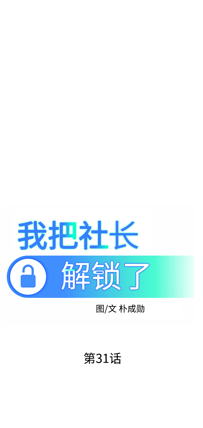 第31话56