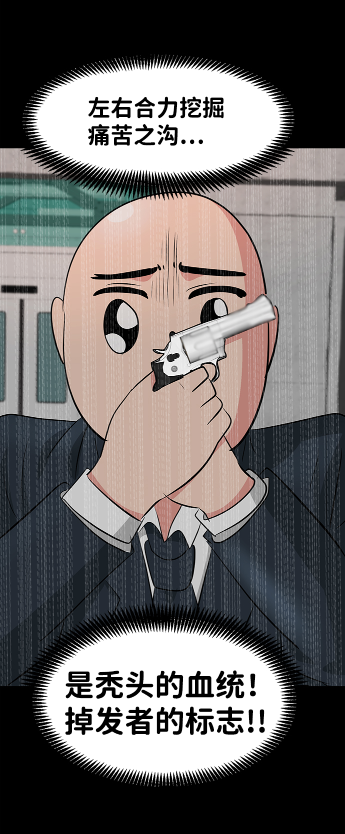 第33话88