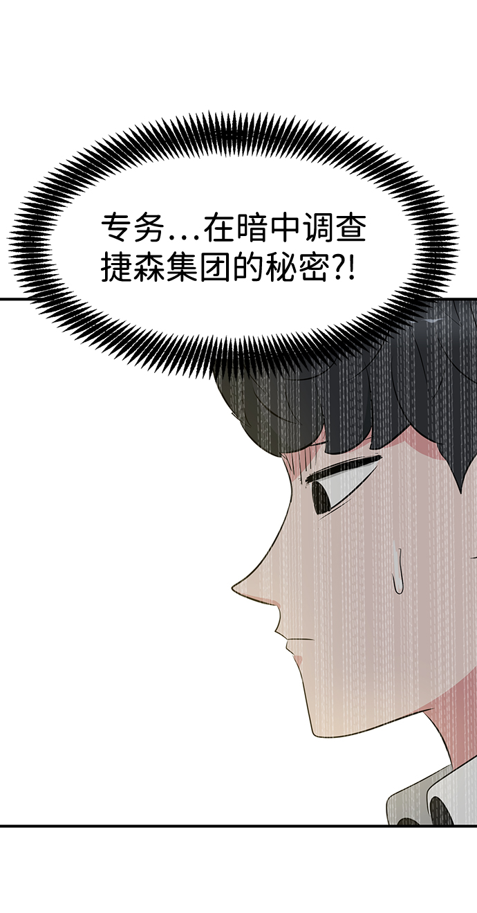 第36话101