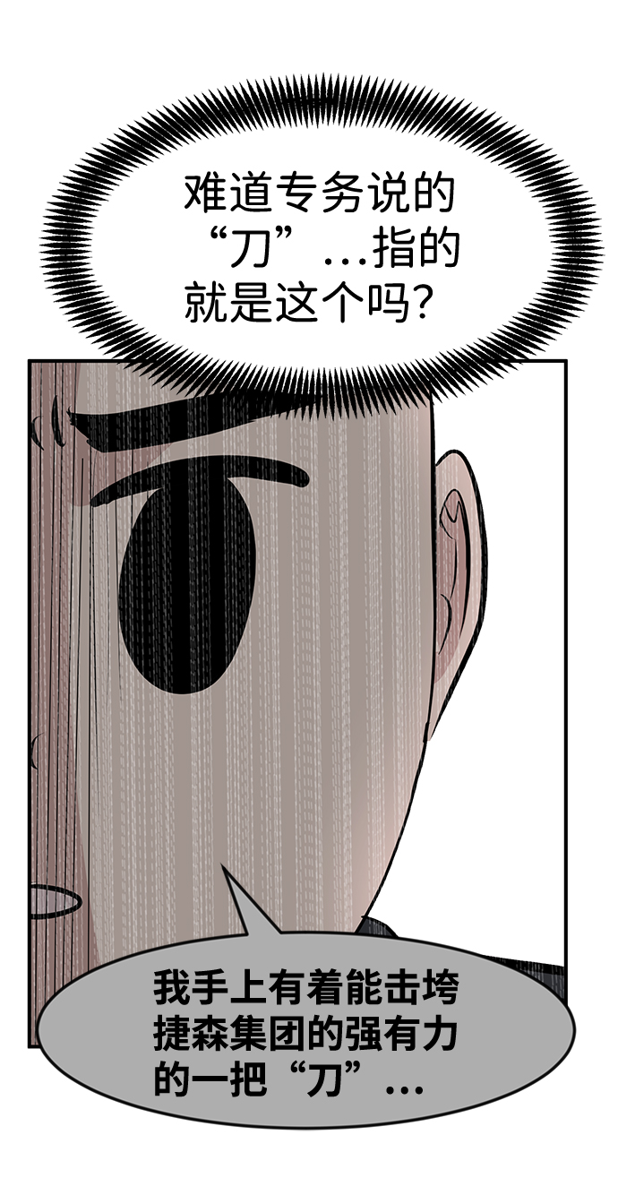 第36话102