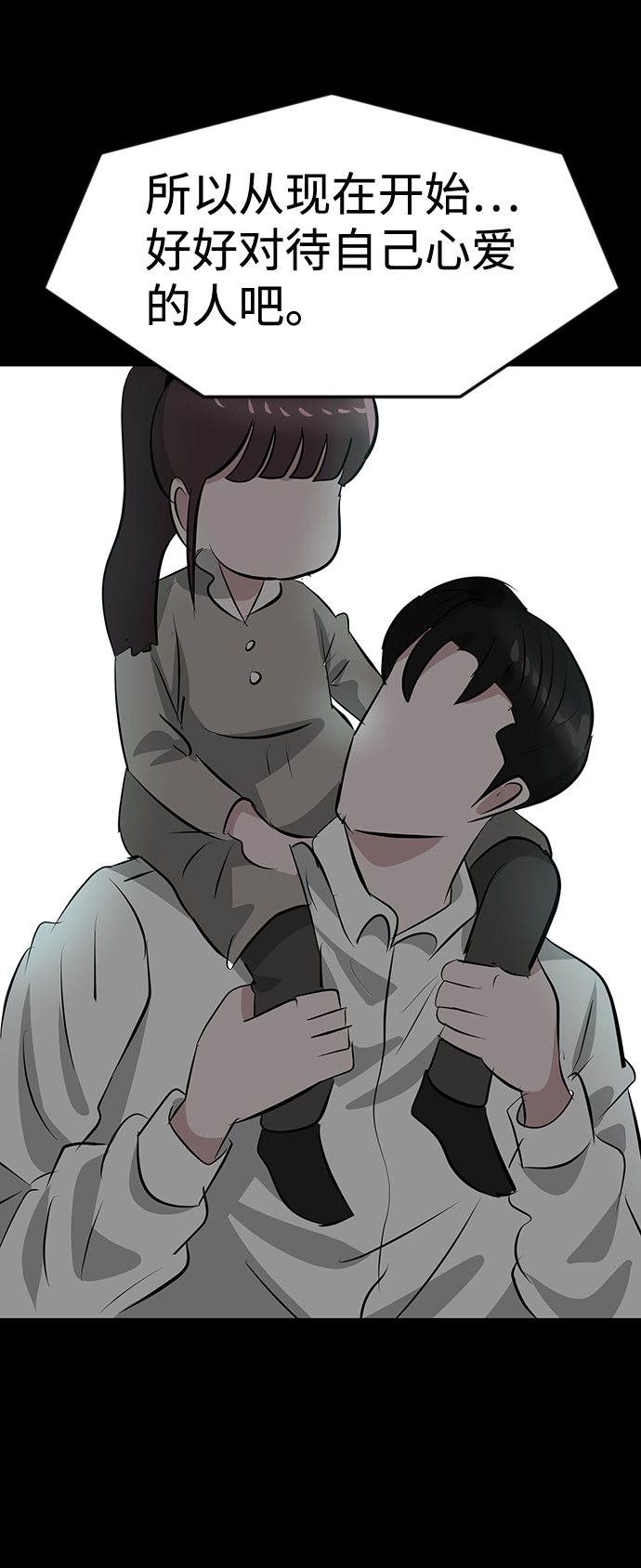 第36话20