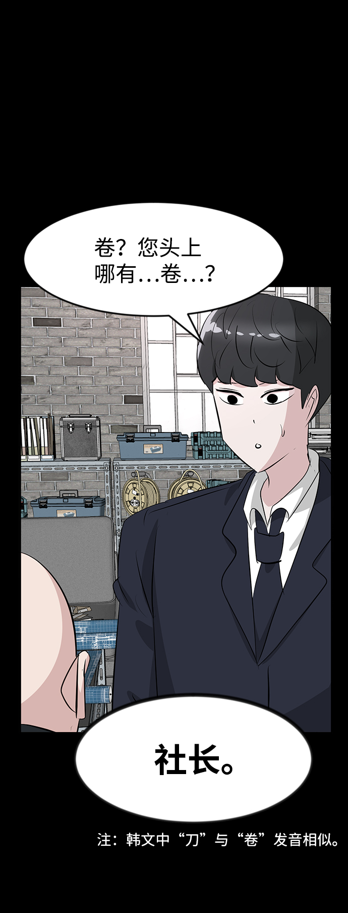 第36话29
