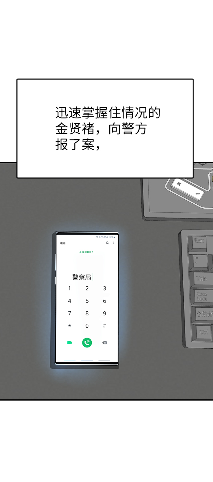第36话45
