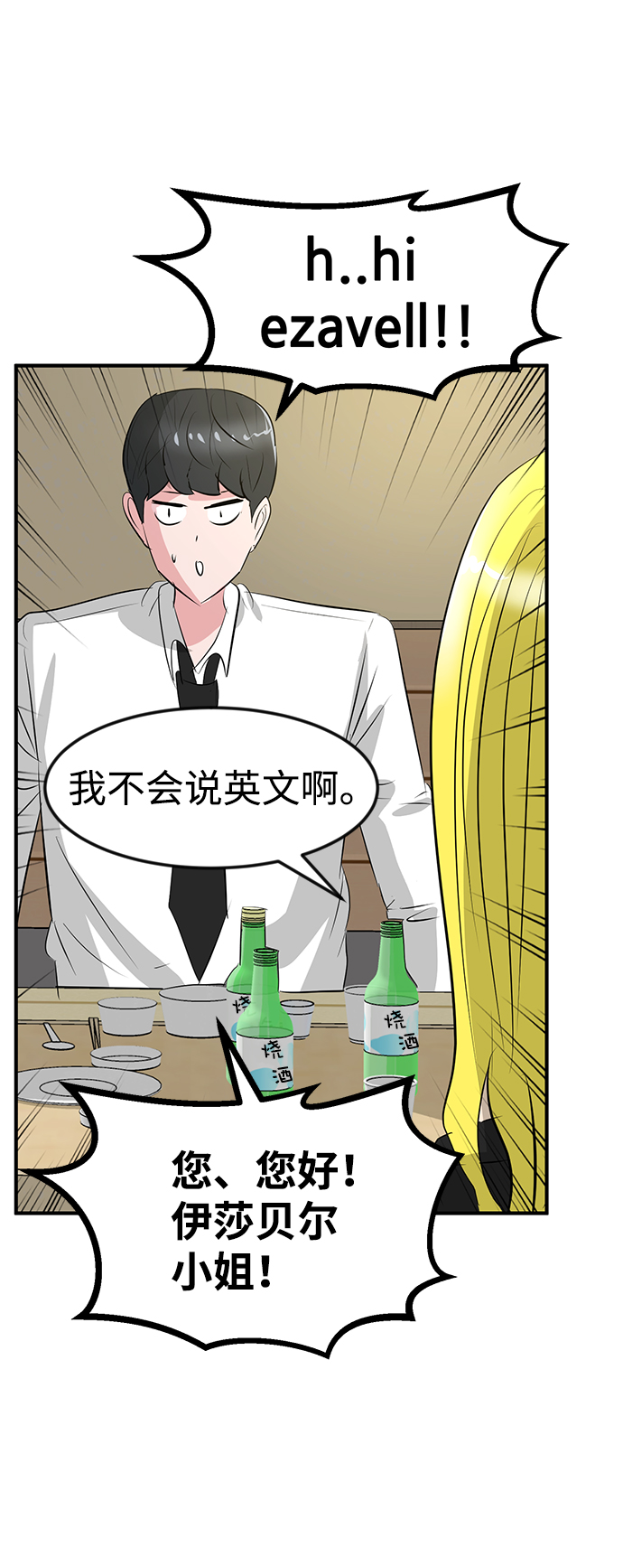 第36话86